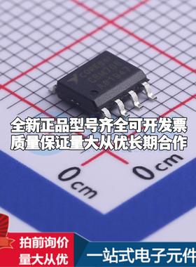 全新正品CBM706AS8 SOIC-8 监控和复位芯片 质量保证可开票