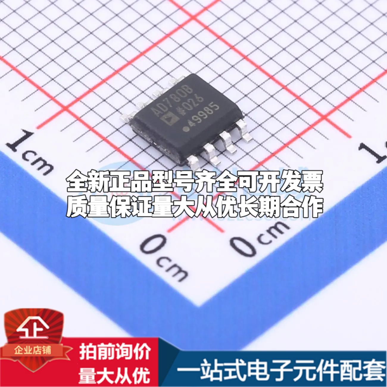 全新原装AD780BRZ电压基准芯片SOIC-8可开票配套