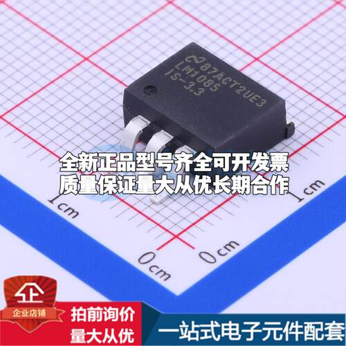 全新正品LM1085ISX-3.3/NOPB TO-263-3 线性稳压器(LDO) 质量保证