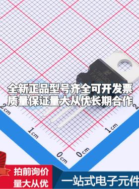 全新正品L7810CV TO-220 线性稳压器(LDO) 质量保证
