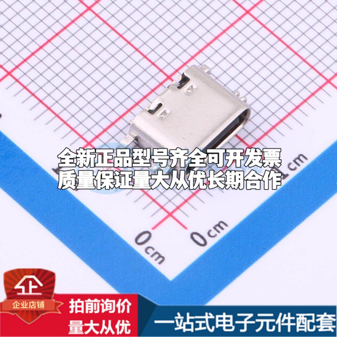 全新918-418K2024S40011 插件 USB连接器可配套可开票,3C数码配件,USB HUB/转换器,淘宝优惠券,粉丝福利购,淘宝优惠卷