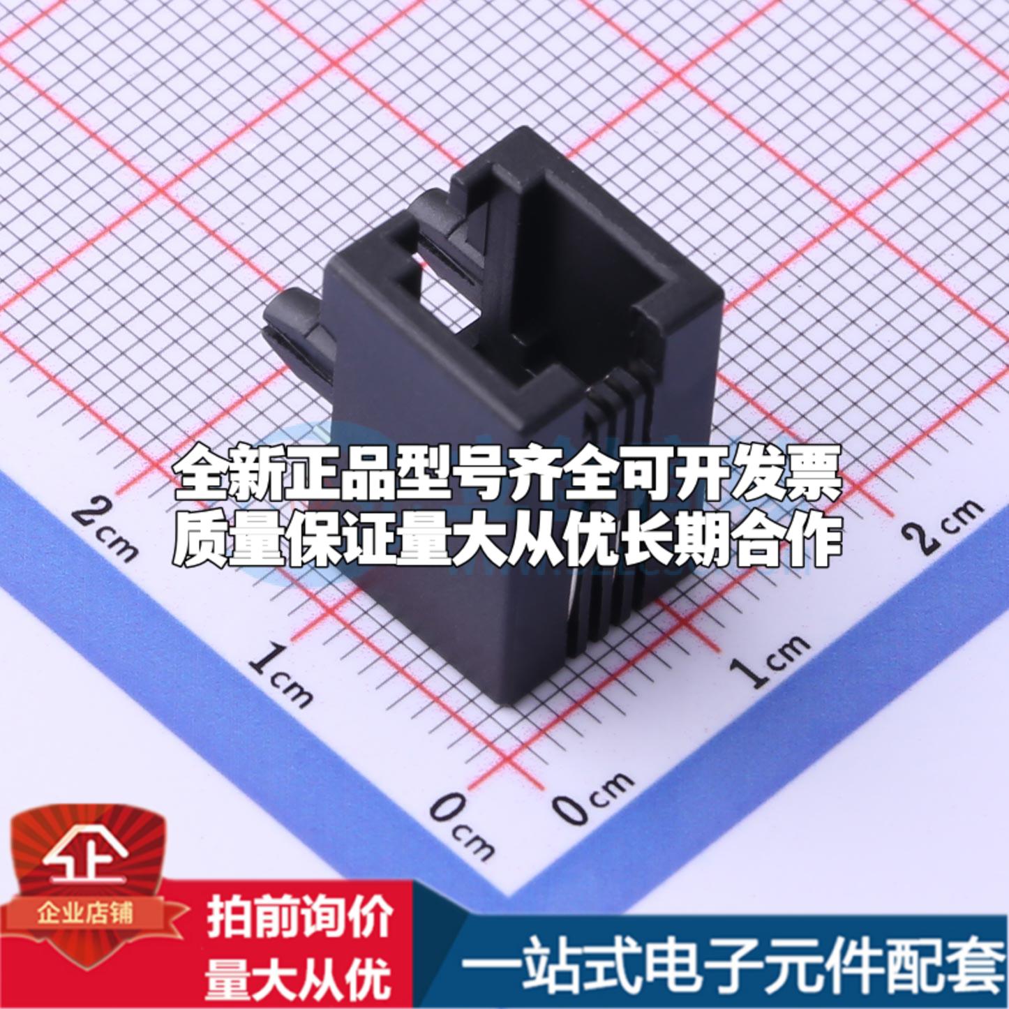 全新5301-4P4C 插件 以太网连接器(RJ45 RJ11)一站式配套可开票