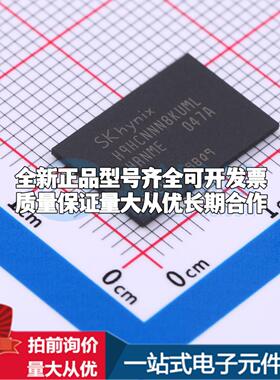 全新正品H9HCNNN8KUMLHR-NME BGA-200(10x15) DDR SDRAM质量保证