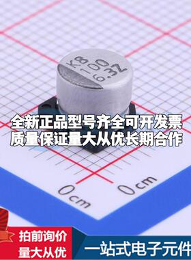 VEZ101M0JTR-0605 SMD,D6.3xL5.3mm 贴片型铝电解电容