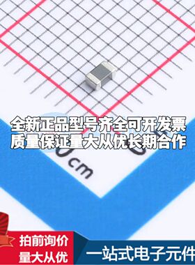 BLM21SP331SH1D 0805磁珠 阻抗330Ω@100MHz±25%可开票