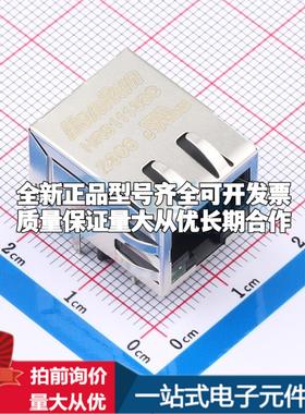 全新HR911130C 插件 以太网连接器(RJ45 RJ11)一站式配套可开票