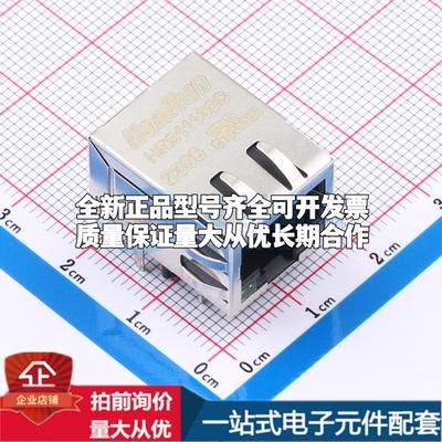 全新HR911130C 插件 以太网连接器(RJ45 RJ11)一站式配套可开票