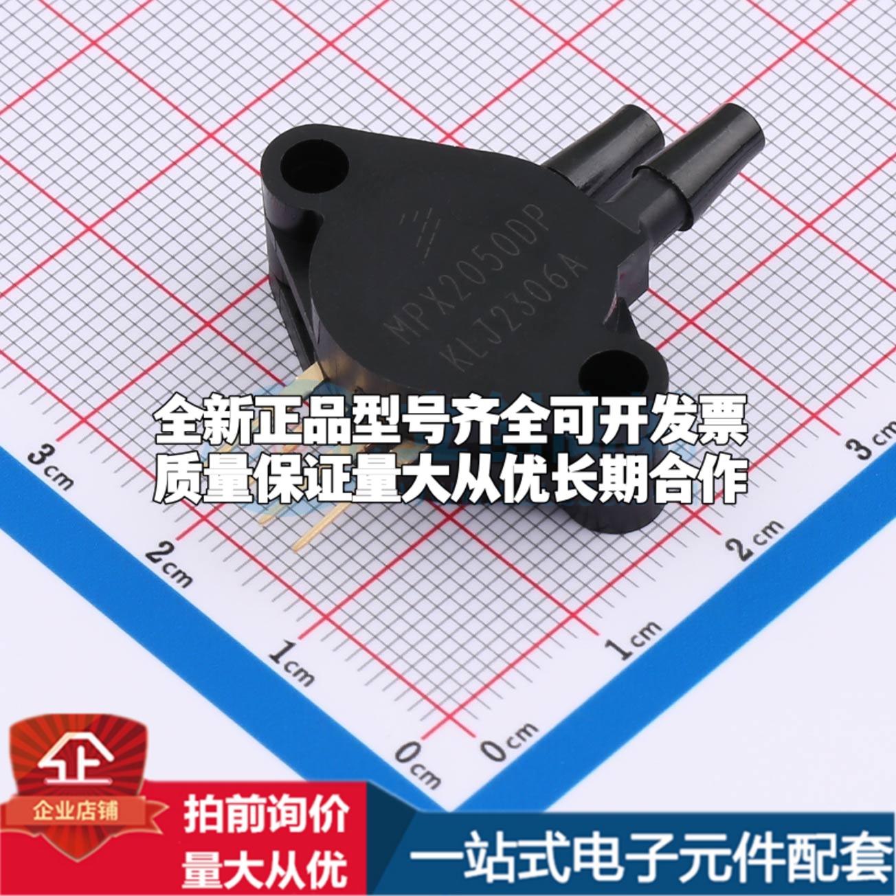 全新MPX2050DP SIP-4 压力传感器可配套开票 质量保证