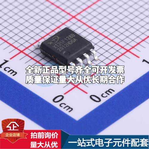 全新正品XT25F128BSSIGU SOP-8-208mil NOR FLASH质量保证