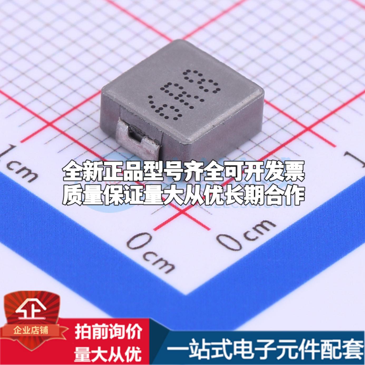 全新YSPI0730-6R8M 6.8uH ±20% SMD,6.6x7.3mm 功率电感可开票