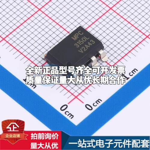 全新正品MPC3150L(SL)(T1)-GV SOP-8 栅极驱动IC 质量保证