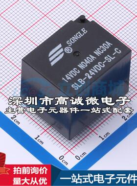 全新原装SLB-24VDC-SL-C - 功率继电器配套 可开票