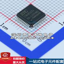 全新STC15W4K16S4-30I-LQFP48 单片机(MCU/MPU/SOC) 51系列 闪存