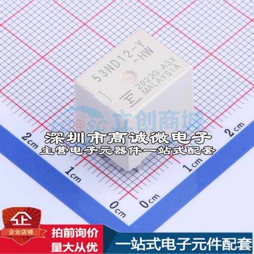 全新原装FBR-53ND12-Y-HW-RW-F 插件,12.3x15.7mm 功率继电器配套