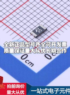 SMD1206P050TF 1206 可开票全新自恢复保险丝