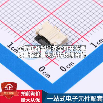 全新5051100492 SMD,P=0.5mm,卧贴 FFC/FPC连接器可开票