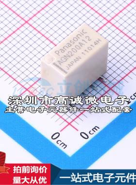 全新原装AGN200A12 SMD,5.7x10.6mm 信号继电器质量保证可开票