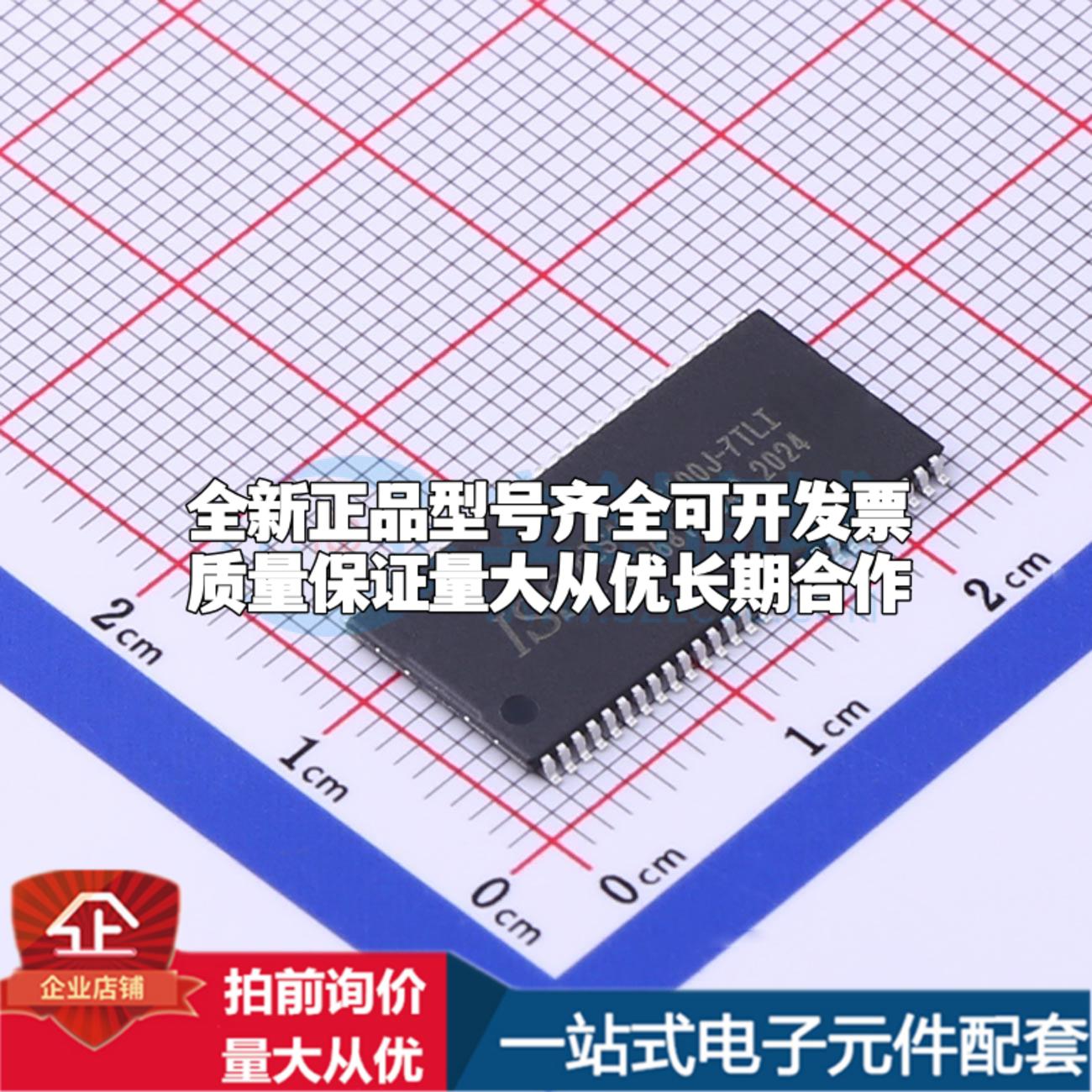 全新正品IS42S16400J-7TLI-TR TSOPII-54-10.2mm 同步动态随机存