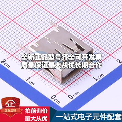 全新USB-256-BRWH130 插件 USB连接器可配套可开票