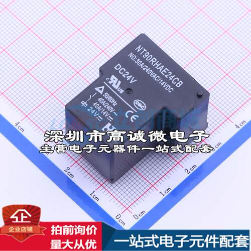 全新原装NT90RHAE24CB0.9 - 功率继电器配套 可开票