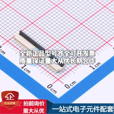 全新HC-FPC-05-09-32RLTAG SMD,P=0.5mm,卧贴 FFC/FPC连接器可开