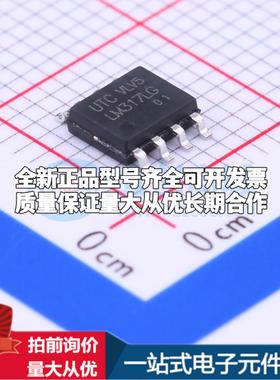 全新正品LM317LG-S08-R SOIC-8 线性稳压器(LDO) 质量保证