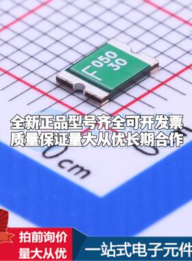FSMD050-30-R 1812 可开票全新自恢复保险丝