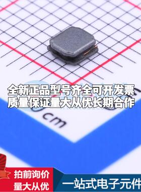 全新SWPA3012S3R3MT 3.3uH ±20% 1.05A SMD,3x3mm 功率电感可开