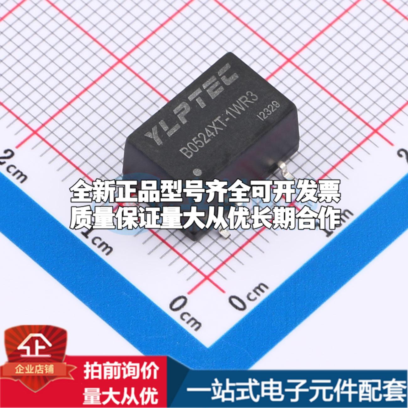全新正品B0524XT-1WR3 SMD DC-DC电源芯片 质量保证
