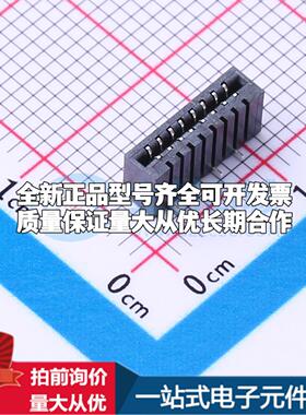 全新AFA10-S08LCC-00 SMD,P=1mm(交错脚) FFC/FPC连接器可开票