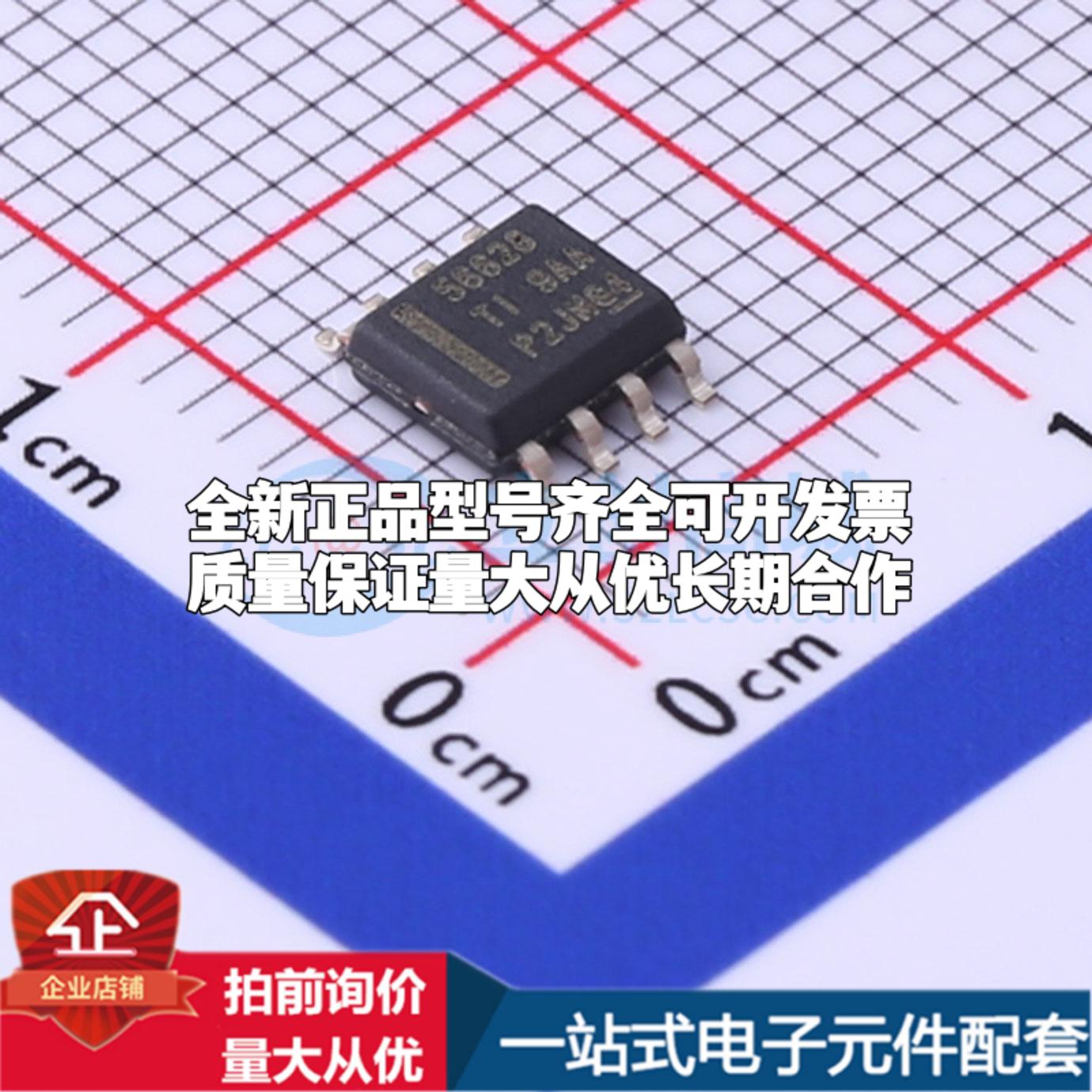 全新正品TPS56628DDAR SOIC-8-EP DC-DC电源芯片 质量保证