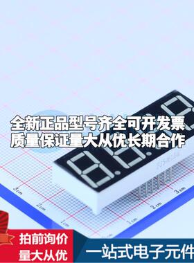 4位0.56英寸红色数码管 共阳极LED数码管FJ5461BH 橙红可开票