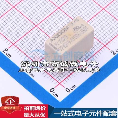 全新原装V23079A1005B301 插件,9.8x14.5mm 信号继电器质量保证可