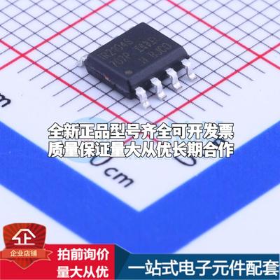全新正品IR2104STRPBF SOIC-8 栅极驱动IC 质量保证