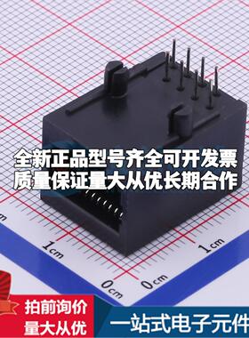 全新DS1128-05-S8B8P 插件 以太网连接器(RJ45 RJ11)原装正品可开