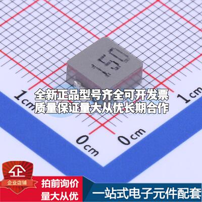 全新CMPI0630-150M 15uH ±20% 4A SMD,7.1x6.6mm 功率电感可开票