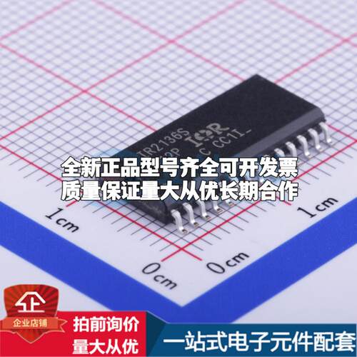 全新正品IR2136STRPBF SOIC-28-300mil 栅极驱动IC 质量保证