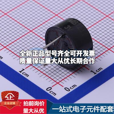 全新音频器件FMB1265-03 插件,D=12mm 蜂鸣器 可开票配套