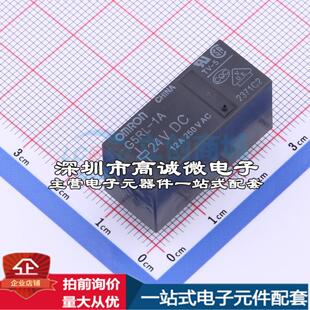 全新原装G5RL-1A DC24 插件,12.5x28.8mm 功率继电器配套 可开票