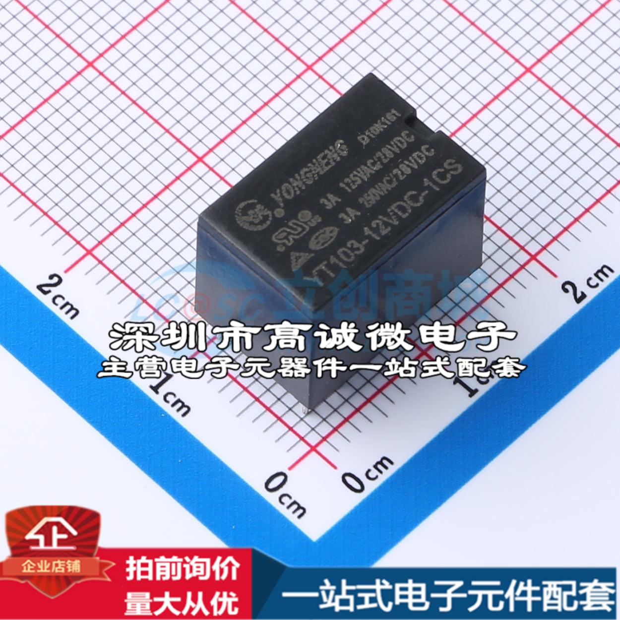 全新原装YT103-12VDC-1CS DIP-6信号继电器质量保证可开票