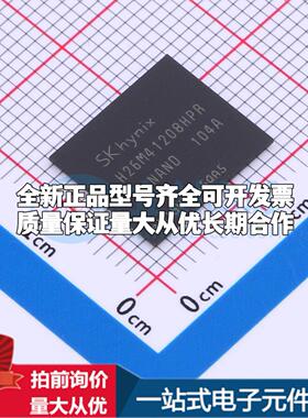 全新正品H26M41208HPR - NAND FLASH质量保证
