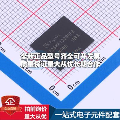 全新正品H26M41208HPR - NAND FLASH质量保证