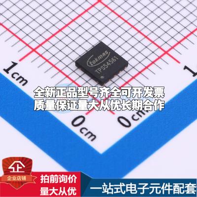 全新正品TPS54561DPRR(TOKMAS) DFN-10(4x4) DC-DC电源芯片 质量