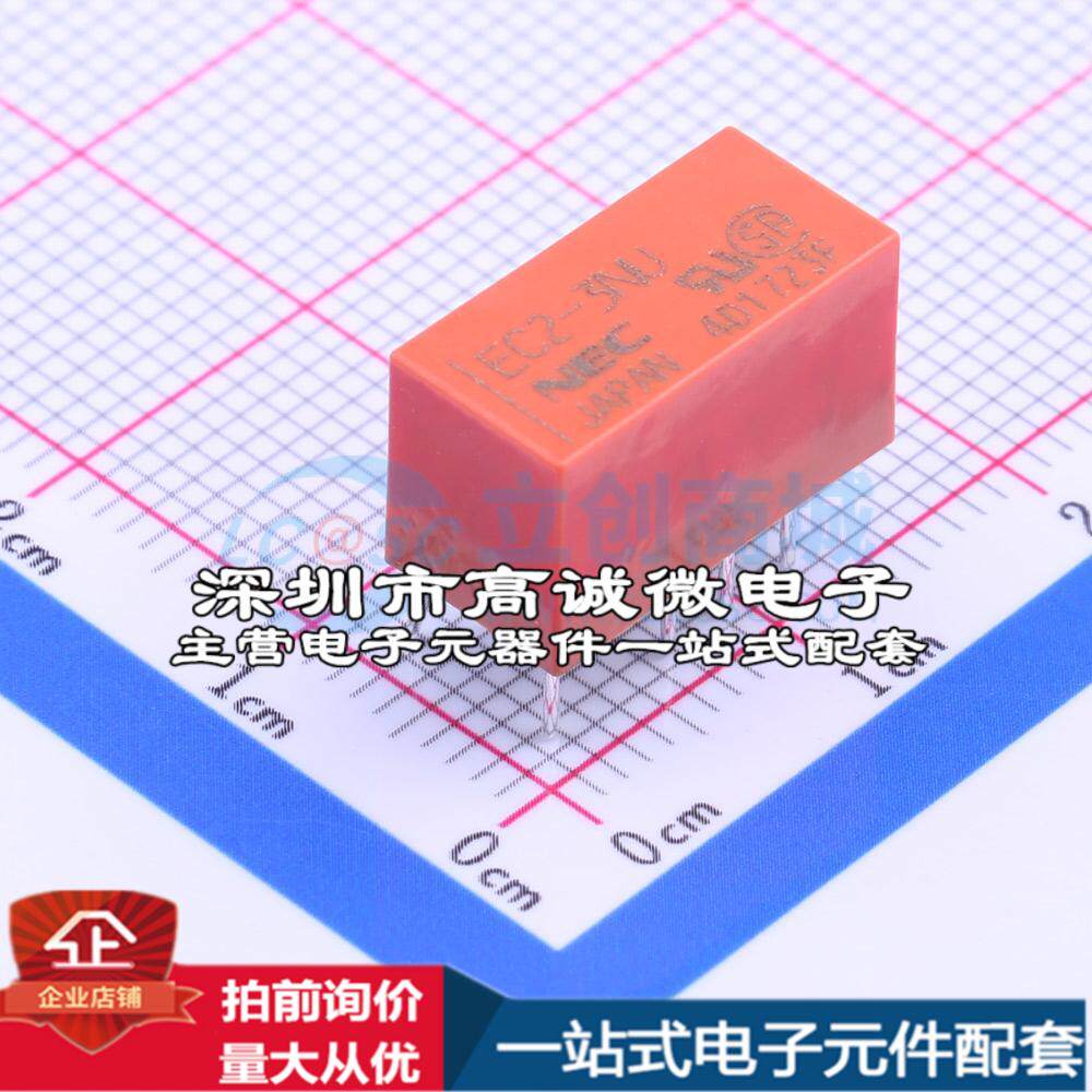 全新原装EC2-3NU DIP,7.5x15mm 信号继电器质量保证可开票