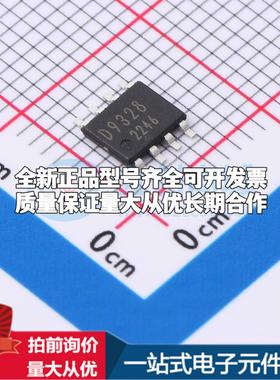 全新正品BD9328EFJ-E2 SOIC-8 DC-DC电源芯片 质量保证