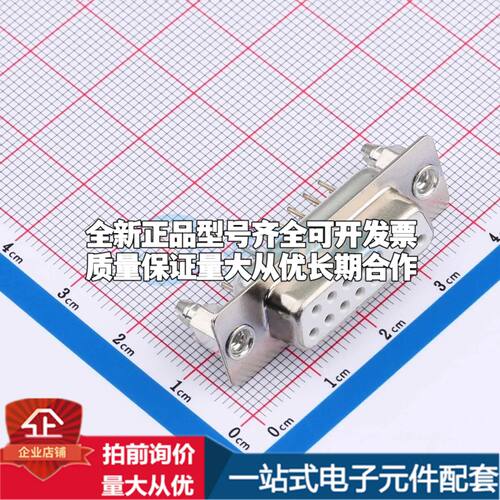 D-SUB-DP-15PYM-AW 直插插件 D-Sub/VGA连接器 15P 母座2排可开票