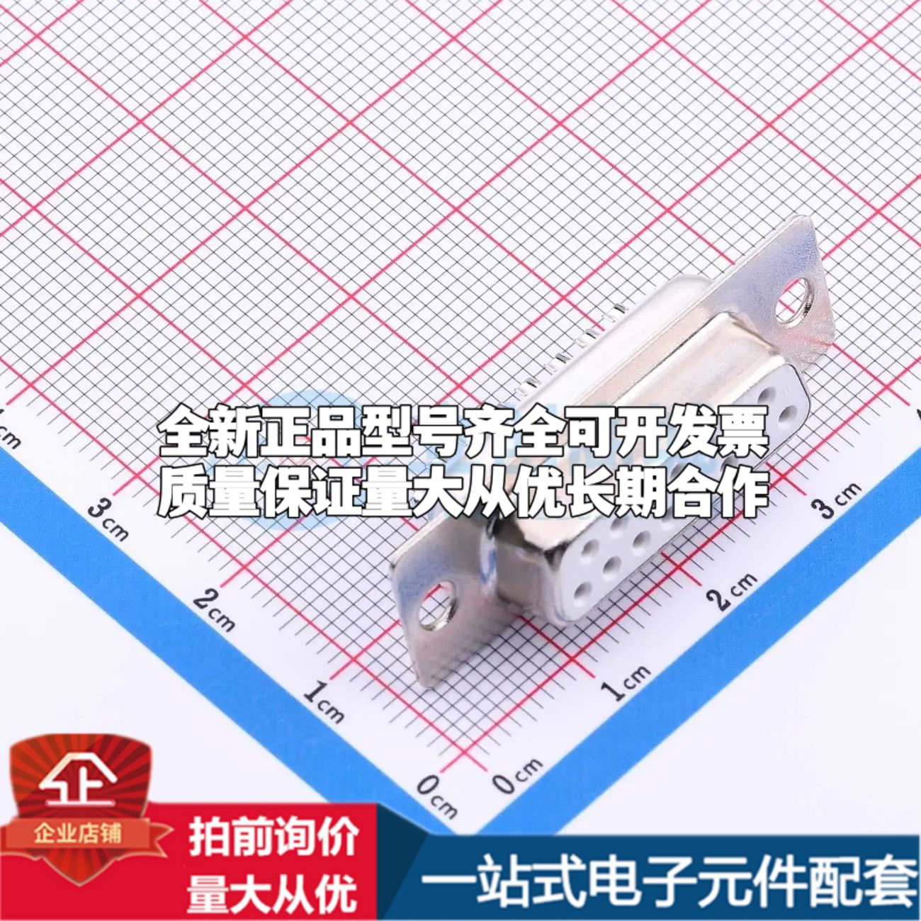 DS20115FC3A00A2 插件 D-Sub/VGA连接器可开票