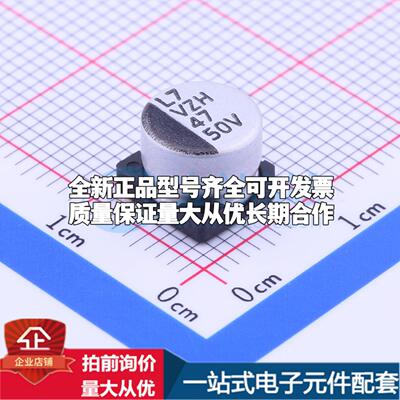 VZH470M1HTR-0806L SMD,D8xL6.5mm 贴片型铝电解电容
