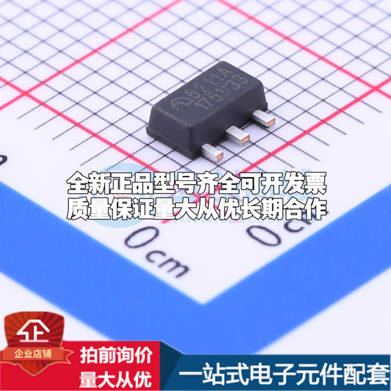 全新正品ME6211A33PG-N SOT-89 线性稳压器(LDO) 质量保证