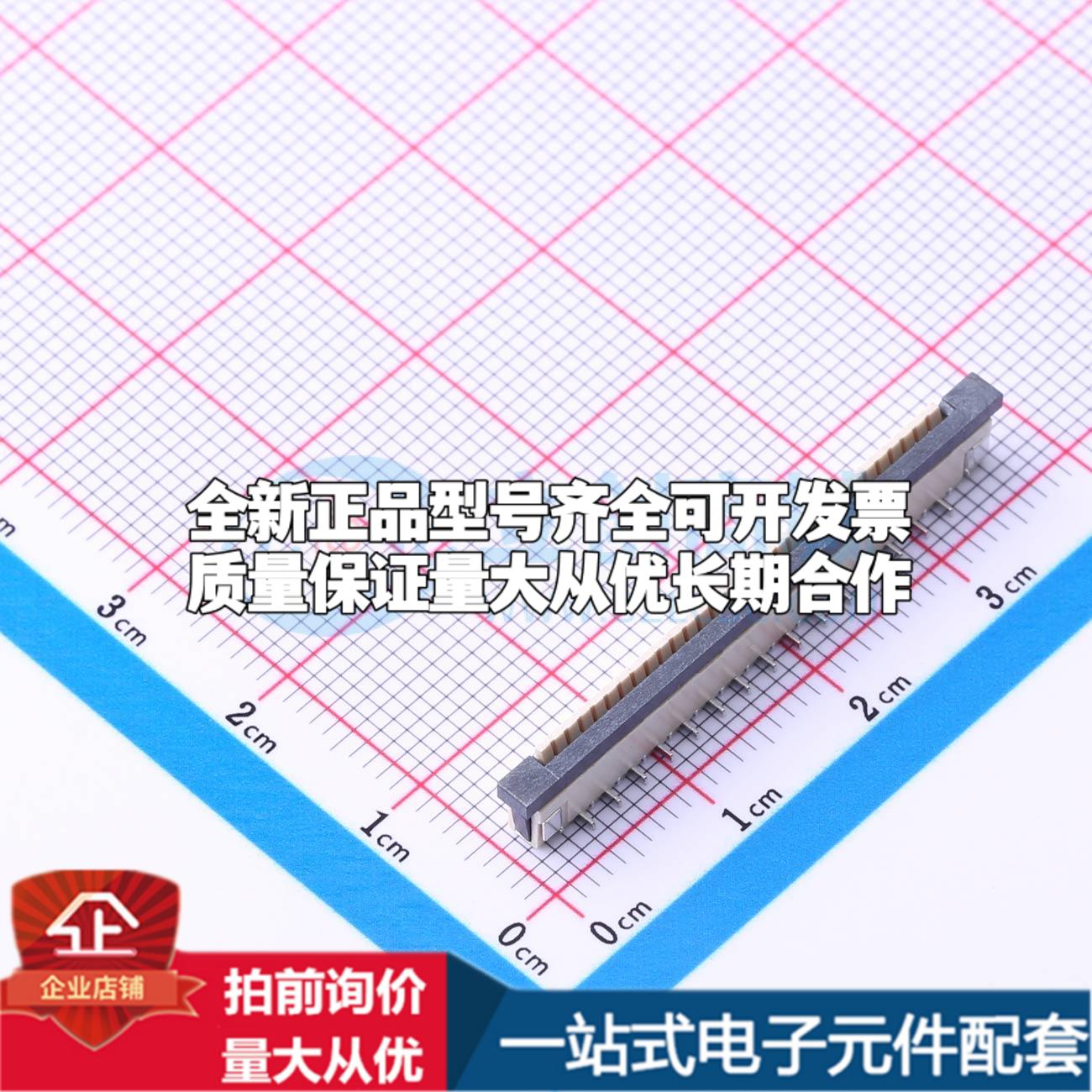 全新1.0K-GL-30PB SMD,P=1mm(交错脚) FFC/FPC连接器可开票